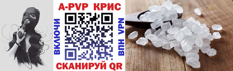 A PVP VHQ купить закладку Горбатов