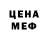 АМФЕТАМИН Розовый Nishanthi Thamel