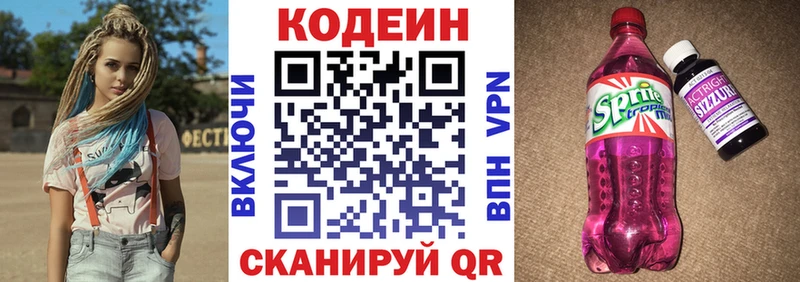 Codein Purple Drank  Горбатов 