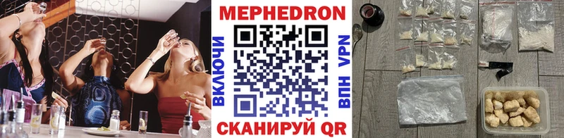 Мефедрон кристаллы Горбатов